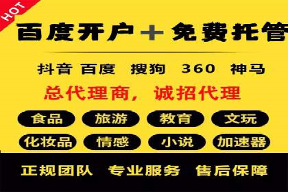 案例剖析：信息流推广开户的收益与风险